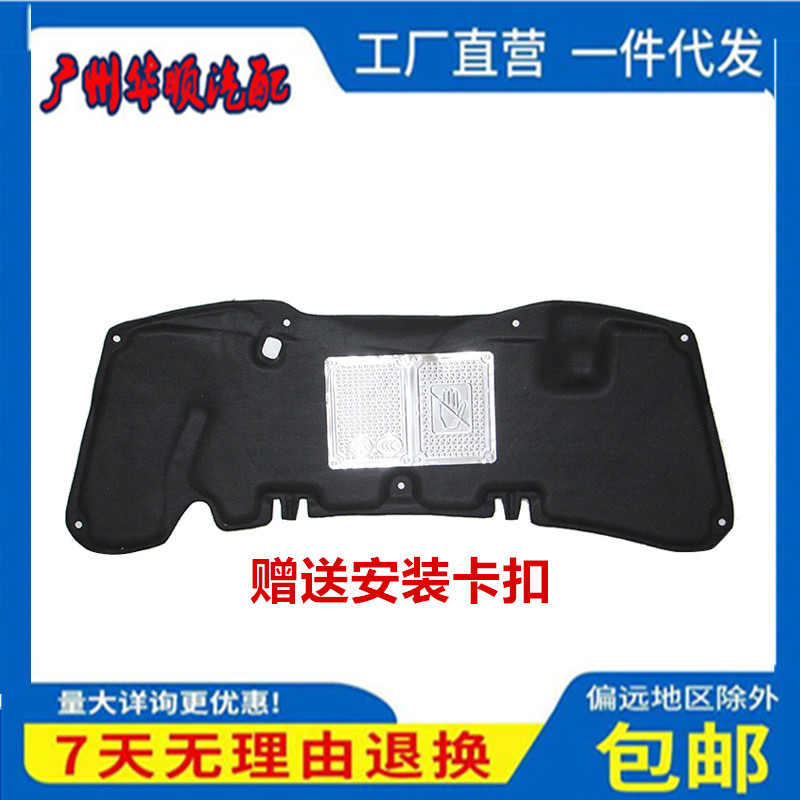 八代九代十代思域/思铭前机w盖隔热引擎盖隔音棉机头盖内衬板改装