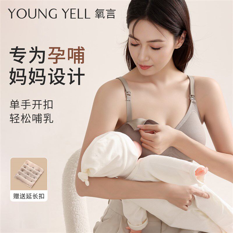 哺乳内衣防下垂聚拢产后喂奶专用防溢奶大胸显R小无痕大码孕期胸