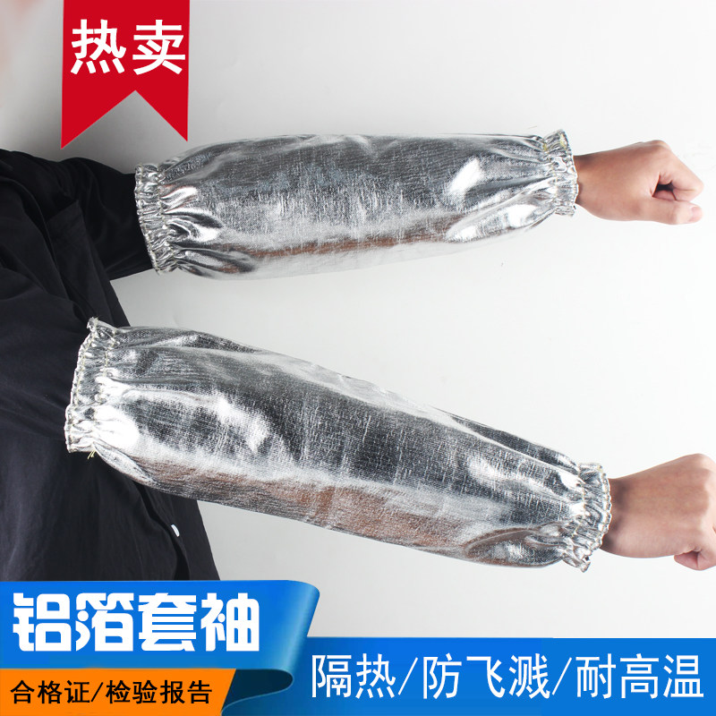 铝箔隔热护袖套袖耐o热耐高温护袖护臂防火防热辐射阻燃防烫套袖