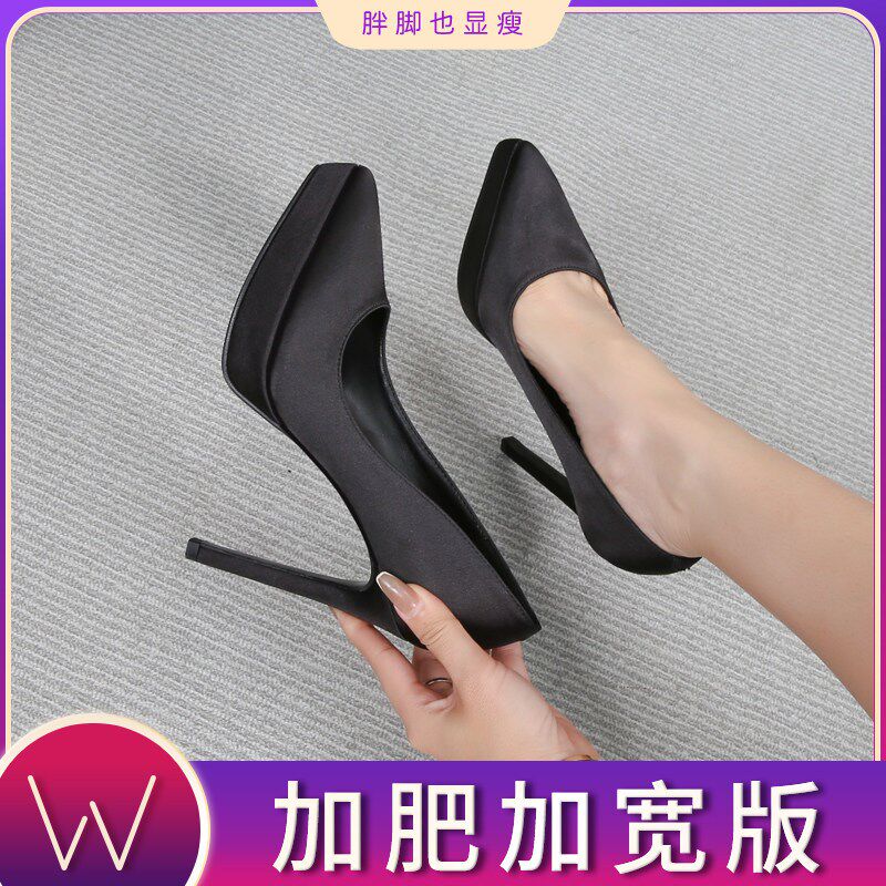 防水台女高跟鞋御姐斩男单鞋大码胖脚宽脚I女鞋恨天高12cm加肥加