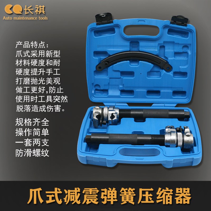 爪式减震弹簧压缩器弹簧避震拆卸器减震拆M装工具汽车维修专用工