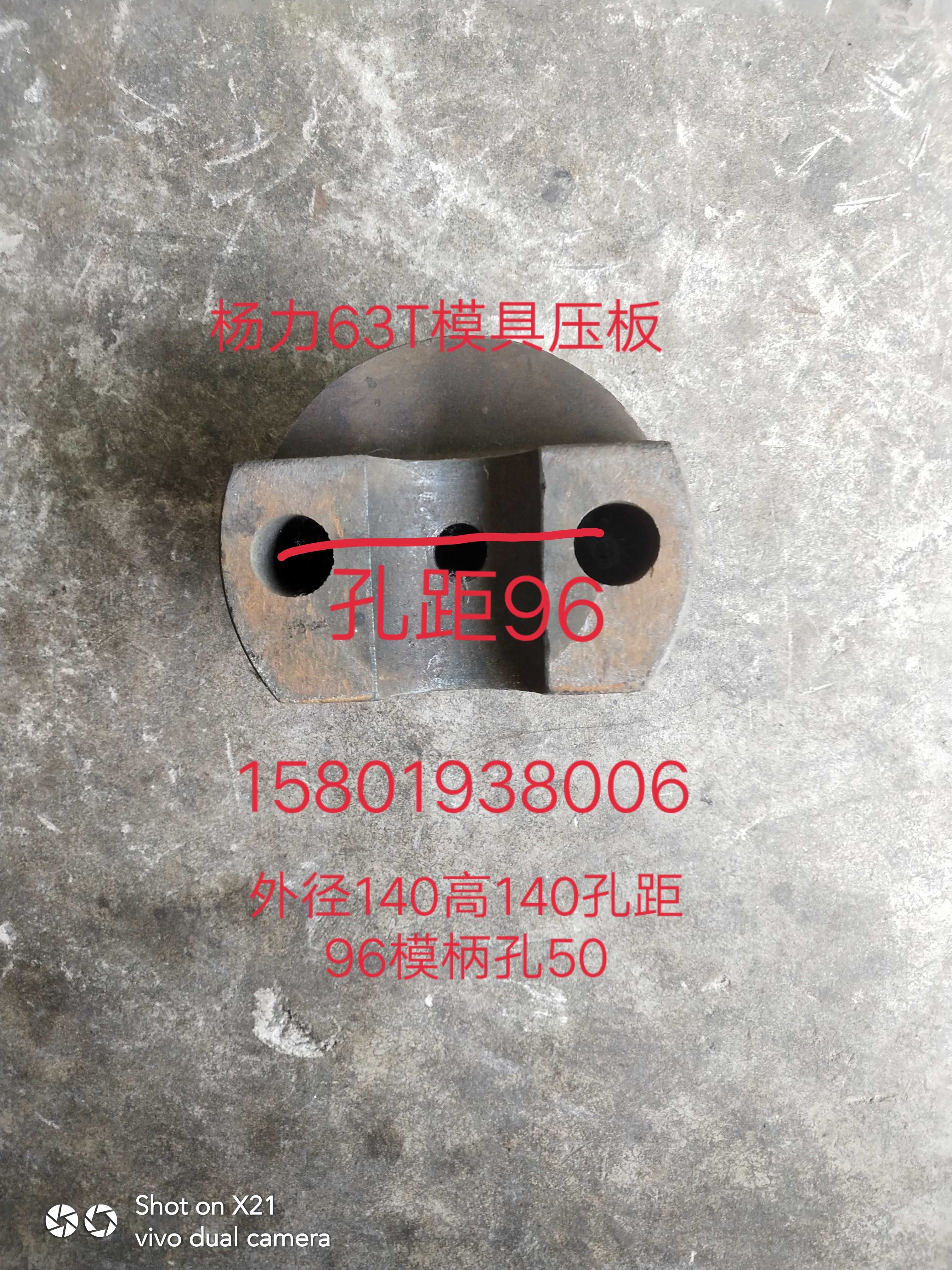 冲床配件,冲床附件杨力40吨6W3吨模具压块