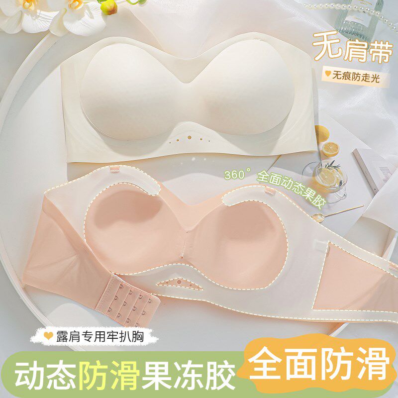 新款抹胸无肩带内衣女防滑聚拢小胸D无痕隐形美背裹胸防走光文胸
