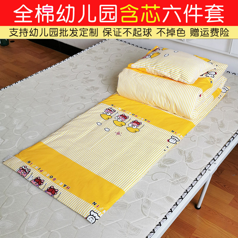 儿童幼儿园被子三件套全棉u含芯六件套午睡被宝宝冬被被褥入园床
