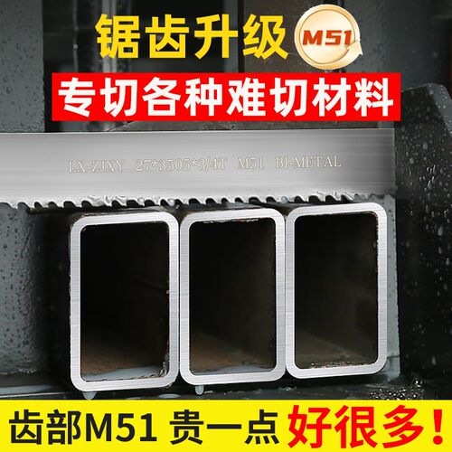4115机用高速钢锯条M51双金属切割不锈钢高速模具钢35Y05锯床锯条
