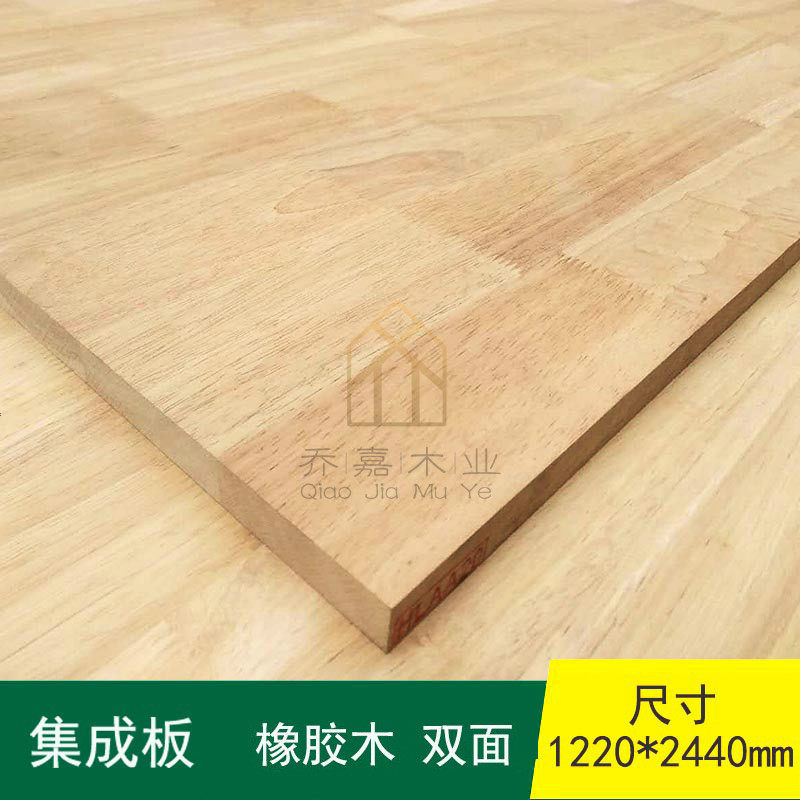 橡木板材 橡胶木板材 指r接板集成板无节E0级实木衣柜板材8-40mm