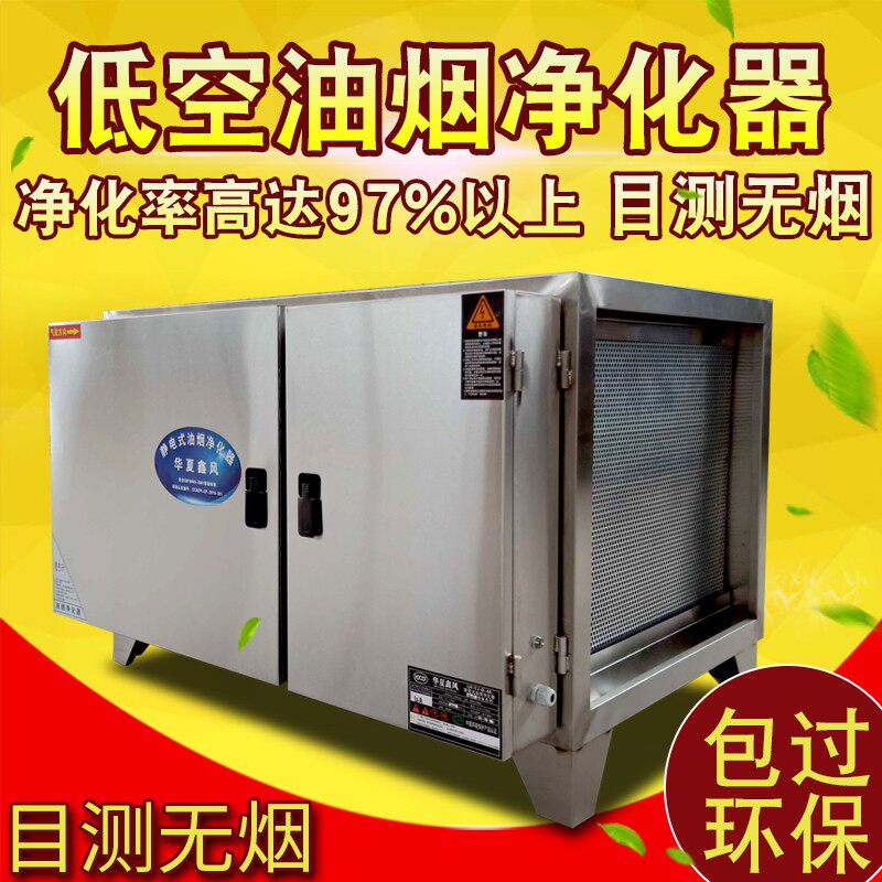 商用油烟净化器12000r风量饭店厨房餐饮高效除烟除味三项环保包过