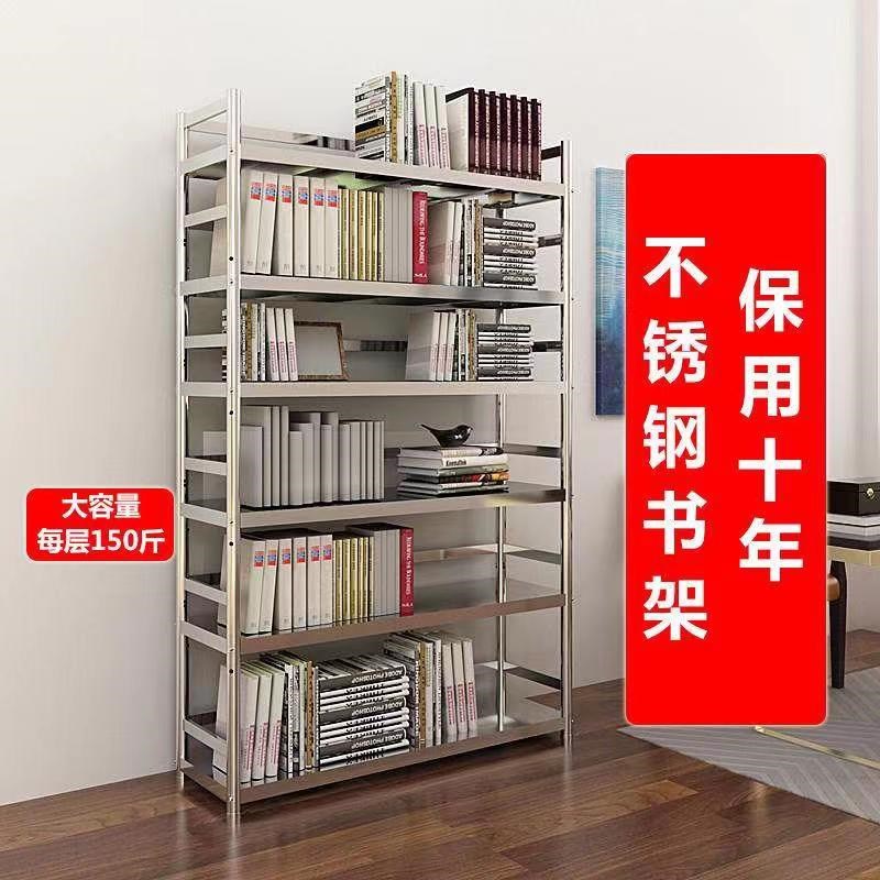 不锈钢书架简易五层简约落地学生家用F书柜资料文件架档案架四六