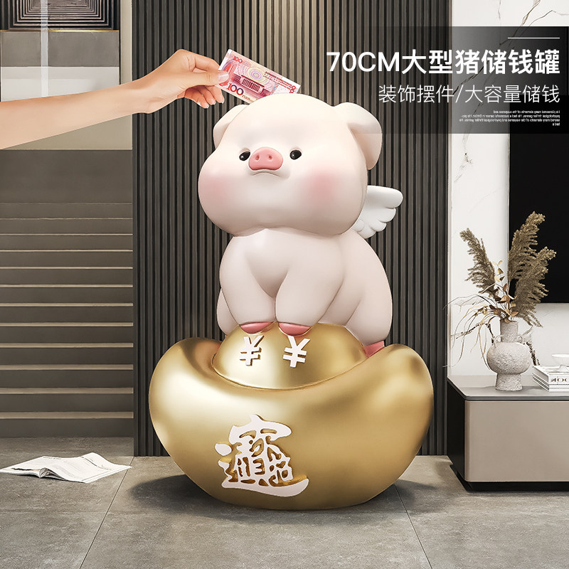 奶油风小猪大型落地存钱罐家用客厅装饰摆件开业礼物大.容量储钱