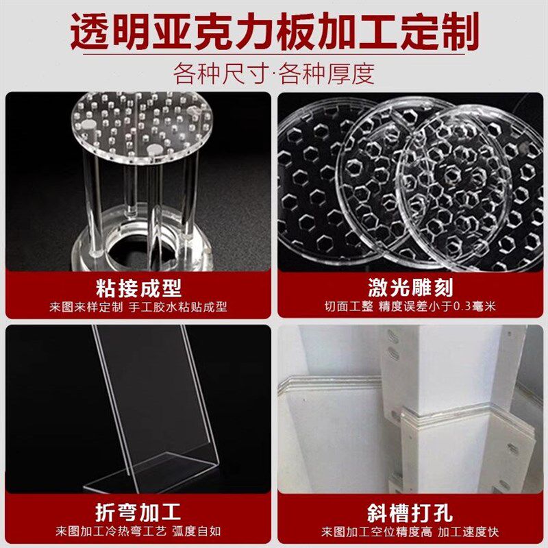 亚克力板高透明有k机玻璃加工定制塑料PHMMA板手工材料展示盒广告图片