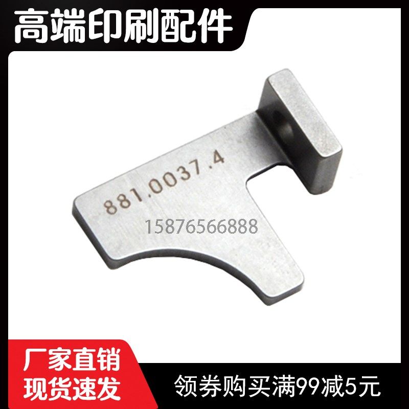 881.0037.4 马天尼骑订龙配件 E75订头三角铁 骑订龙开牙三角挡板