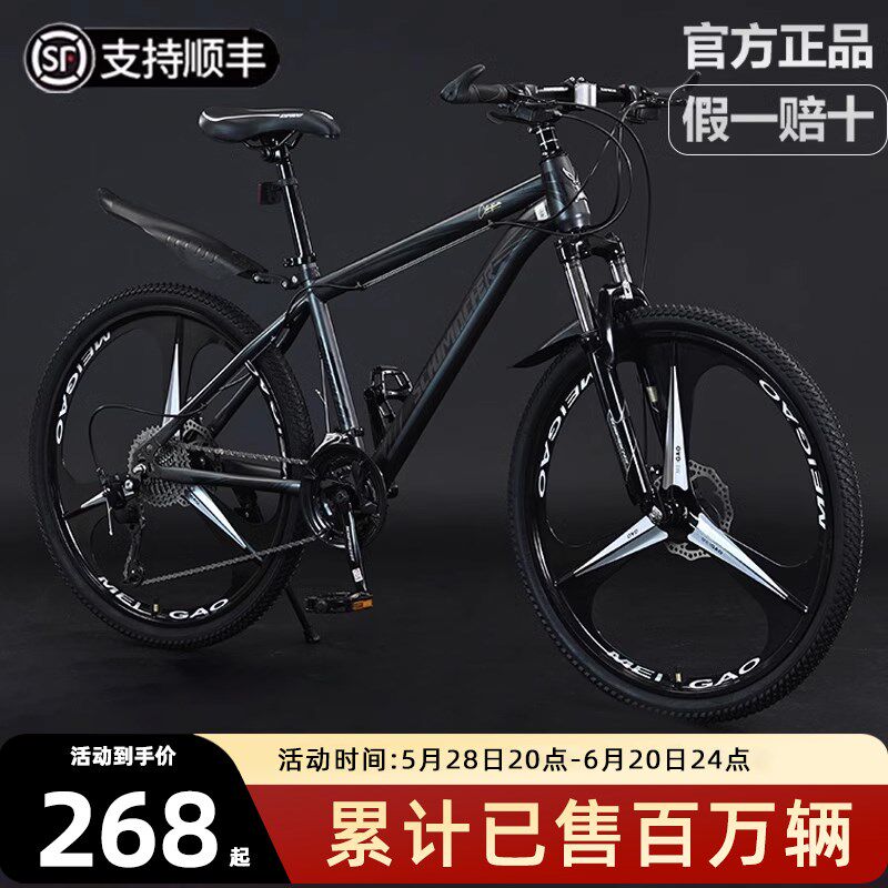 山地自行车轻便减震越q野男款女学生碟刹上下学代步运动自行车
