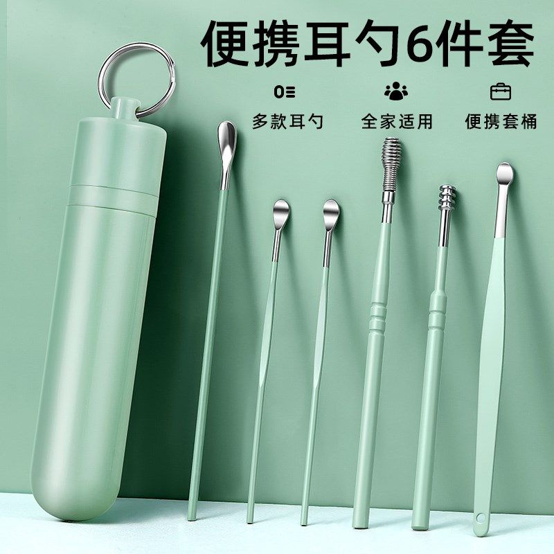 挖耳勺套装掏耳勺耳朵神器采耳工具儿童耳屎勺子V扣耳扒不锈钢