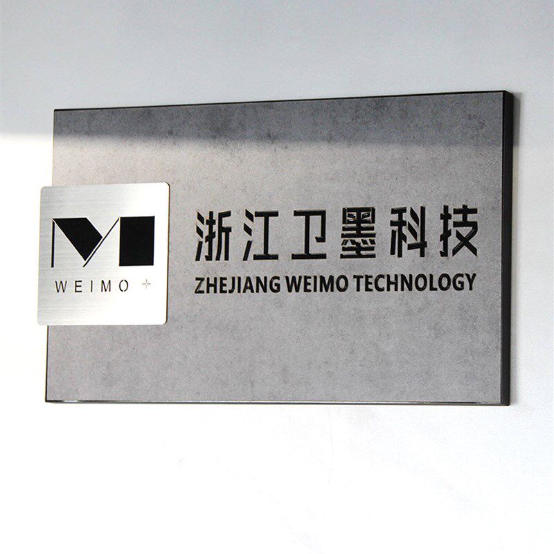 工作室事务所门牌公o司招牌不锈钢广告展示牌门头企业办公室可定