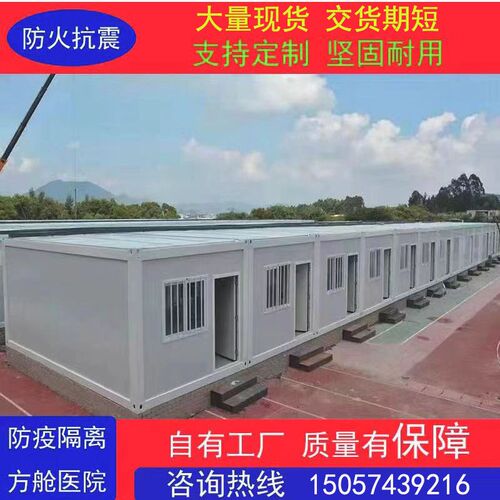 集装箱移动房g家用带卫生间住人集成房屋简易组装可拆卸活动板房