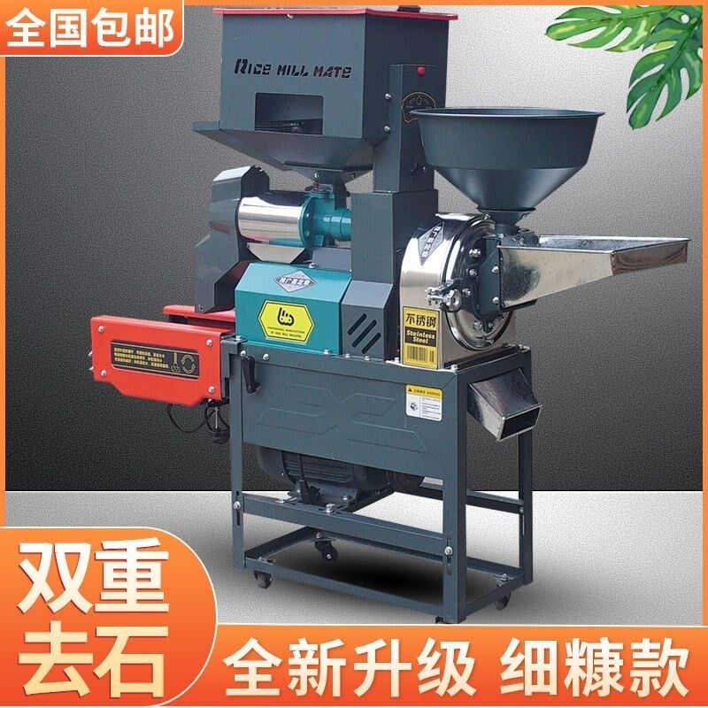 新款碾米机家用小型细糠一次精米H多功能粉碎机自动分离碎米