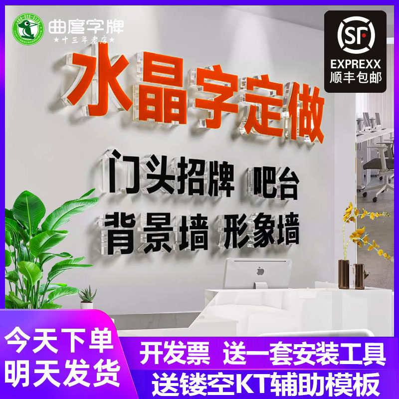 亚克力水a晶字logo定做PVC广告雪弗字雕刻公司背景墙门头招牌制作