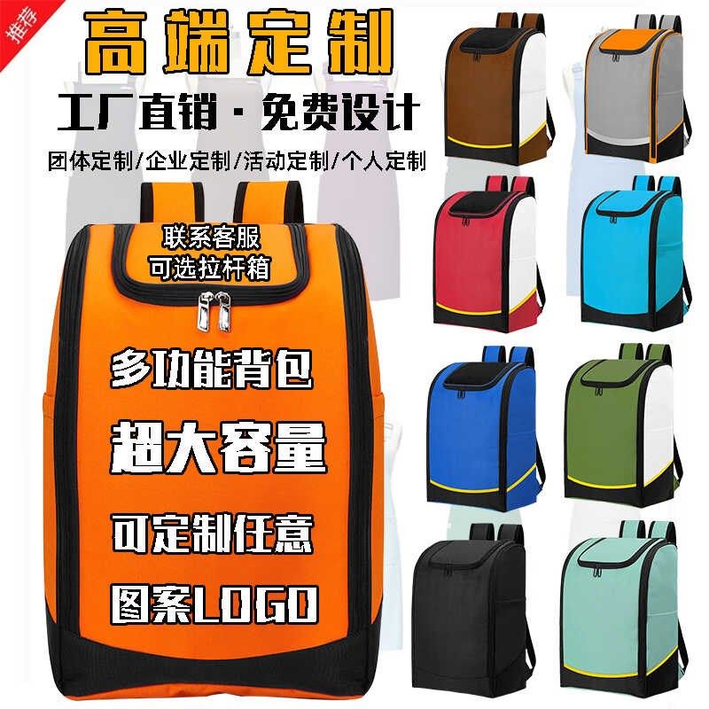 家政服务保洁双肩包定制电维修家电养E老旅游大容量收纳箱印字LOG