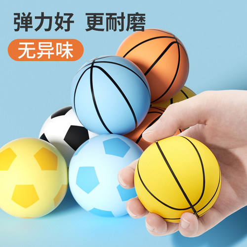 弹力皮球儿d童玩具迷你篮球足球类婴儿6幼儿园专用2宝宝1一3岁小