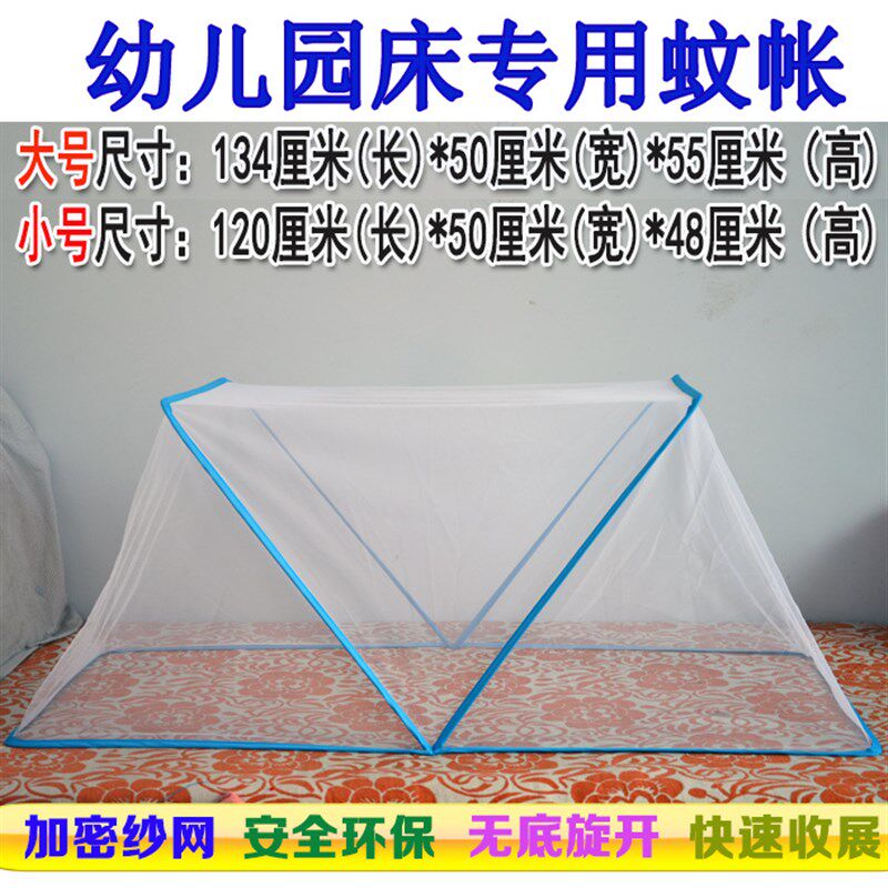 幼儿园蚊帐儿童儿童蚊帐罩可折叠婴儿床蚊帐免安装V小床防蚊罩定
