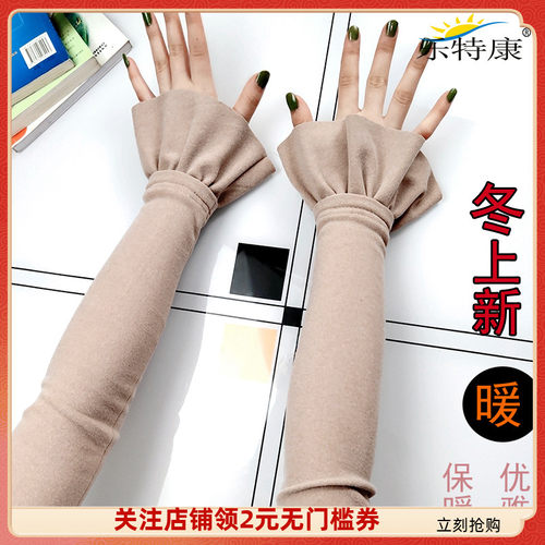 冬保暖臂袖d女弹力法式优雅过肘护胳膊长袖保暖亲肤手臂套护肘袖