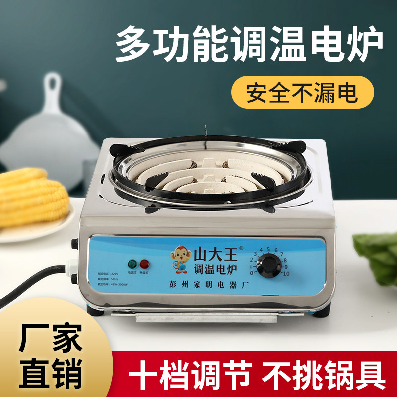 爆炒电炉子家用商用实验炉做饭电炉灶3000M瓦电炉可调温丝炉炒菜