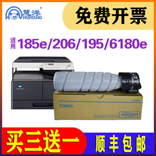 适用柯尼卡美能达184粉盒6180e碳粉bizhub 206 205i 226 266 195