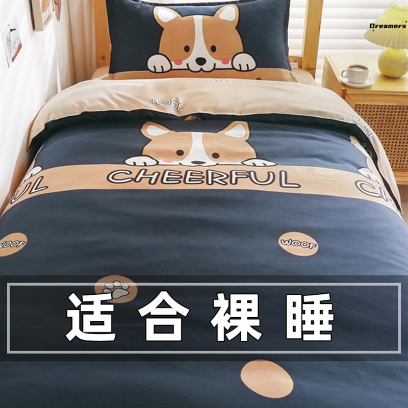 。高中生宿舍床上三件套大学被套学生住J校被子专用床单被罩寝室