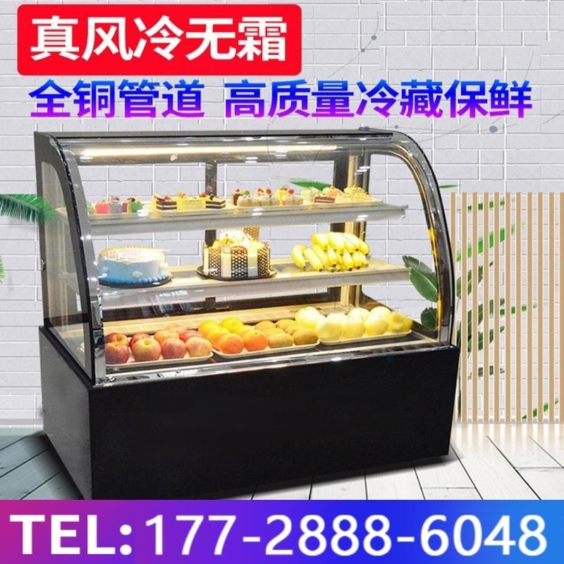 冷藏展示柜蛋糕柜糖葫芦西点慕斯台式小型M商用水果风冷保鲜柜冰