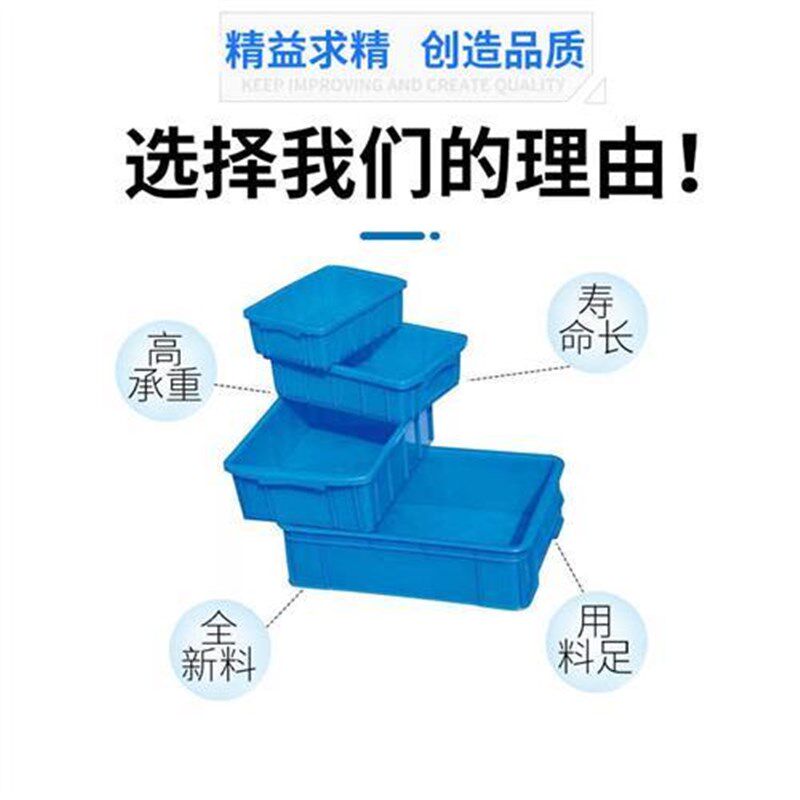 带盖塑料周转箱加厚工具箱车间零件盒长方形物Q料盒加高工业箱胶