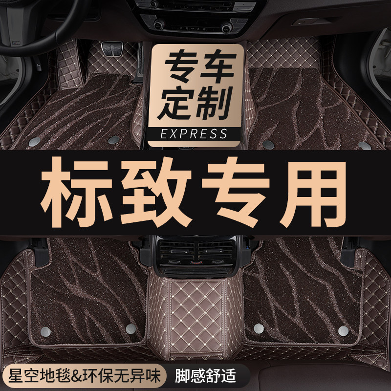 标致新408东风5j08l标志301汽车308车脚垫307专用3008全包围4008