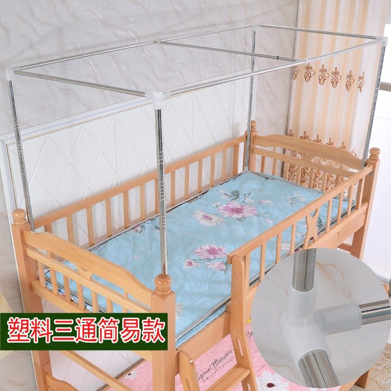 蚊帐支架a杆 单买加粗加厚不锈钢杆上下铺床帘蚊帐支架杆斜撑配件