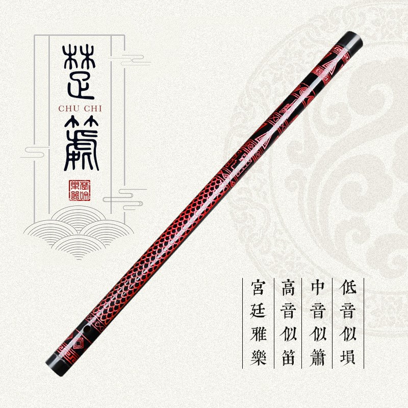篪乐器 楚篪 苦竹大p漆成人自学曾侯乙出土彷制古风传统雁飞篪定