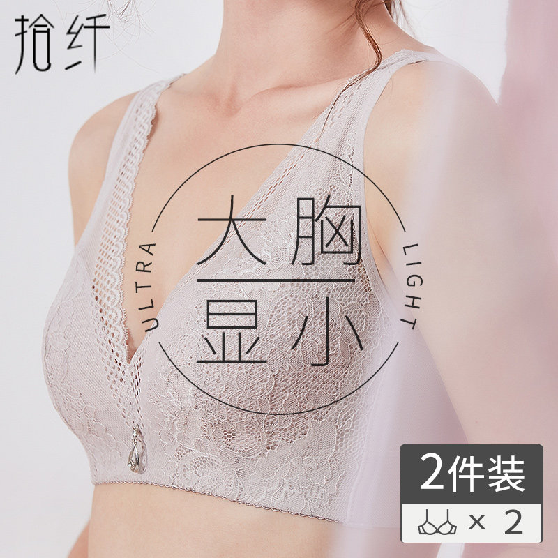 内衣女无钢圈聚拢调整型夏季超薄款大胸显小收副S乳美背大码文胸