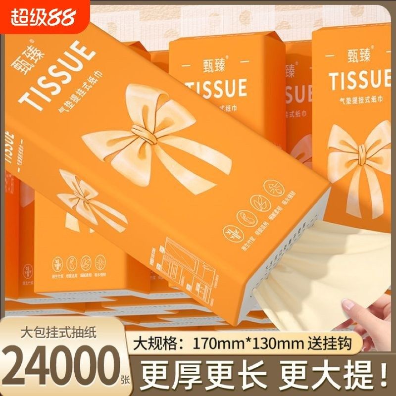 24000张24悬挂纸巾t抽纸面巾纸厨房纸餐巾纸卫生卷纸擦手纸挂式