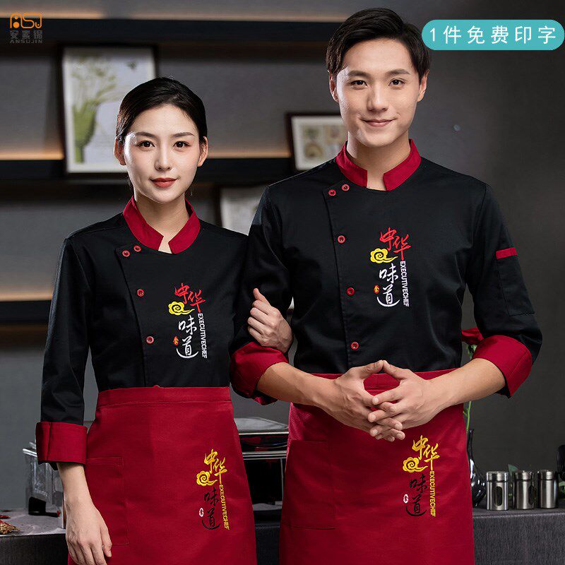 酒店厨师工作服长袖中式烧烤饭店餐厅F早餐面馆食堂餐饮后厨房工