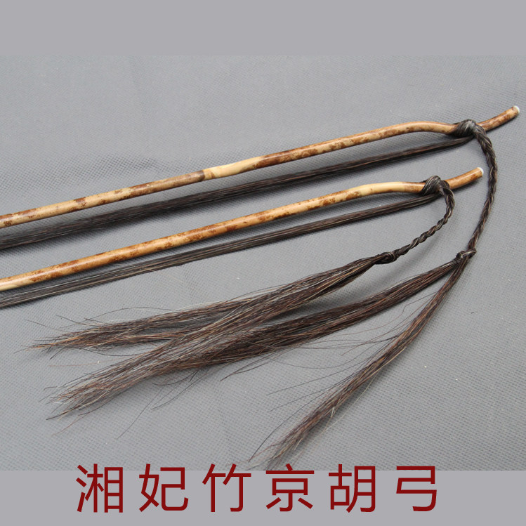 红湘妃竹京胡弓j子 枣红马尾 京胡辫子弓 京胡弓 京胡配件