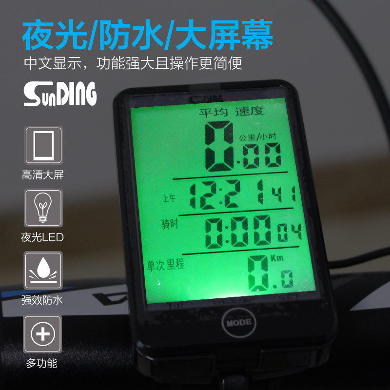 顺东自行车登山车码表速度表里程表中文有线 线K无线 线夜光防水