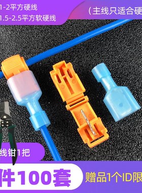 硬线橙色T2 接线n端子接线器快接头免I破线 t型接线端子分线卡