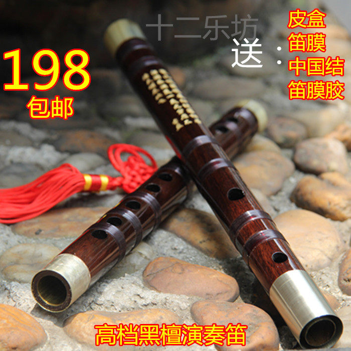 黑檀红檀木白铜双插可拆专业演奏收藏演奏横笛F/G /ET/D /C调竹笛