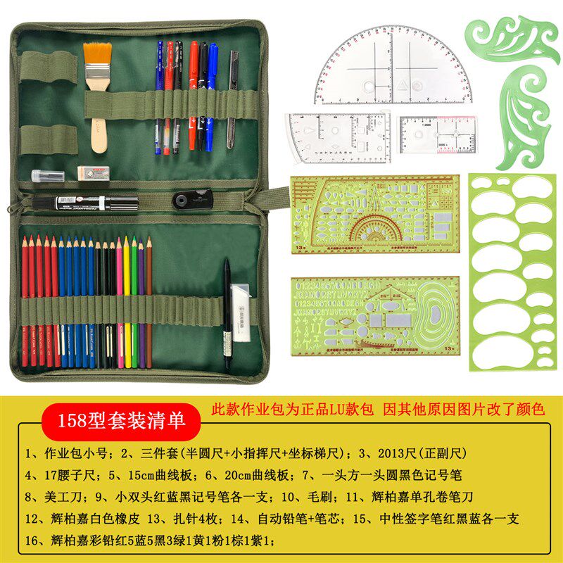 标图工具b套装地形学作图工具识图用图指挥尺战术绘图尺子标图套