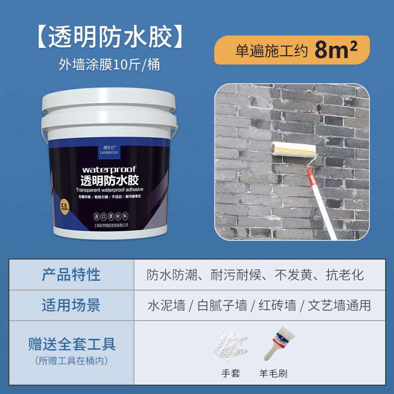 外墙防水涂料防漏水补屋r顶材料房屋裂缝补漏王T楼顶室外防水胶堵