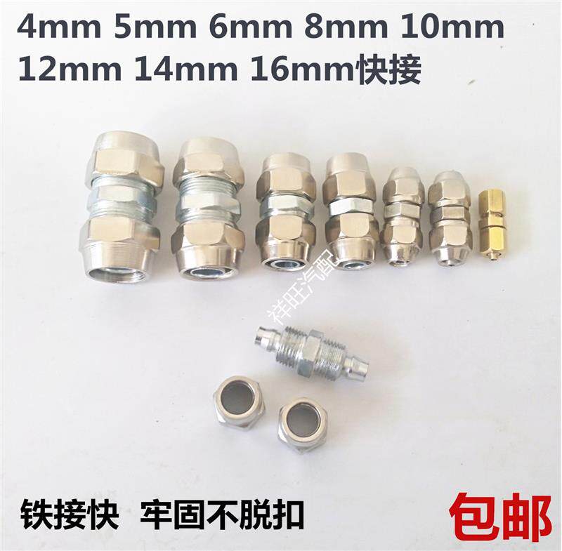 货车气管接头快h速接头快拧铁接头12mm快速接头快拧接头Z挂车气管