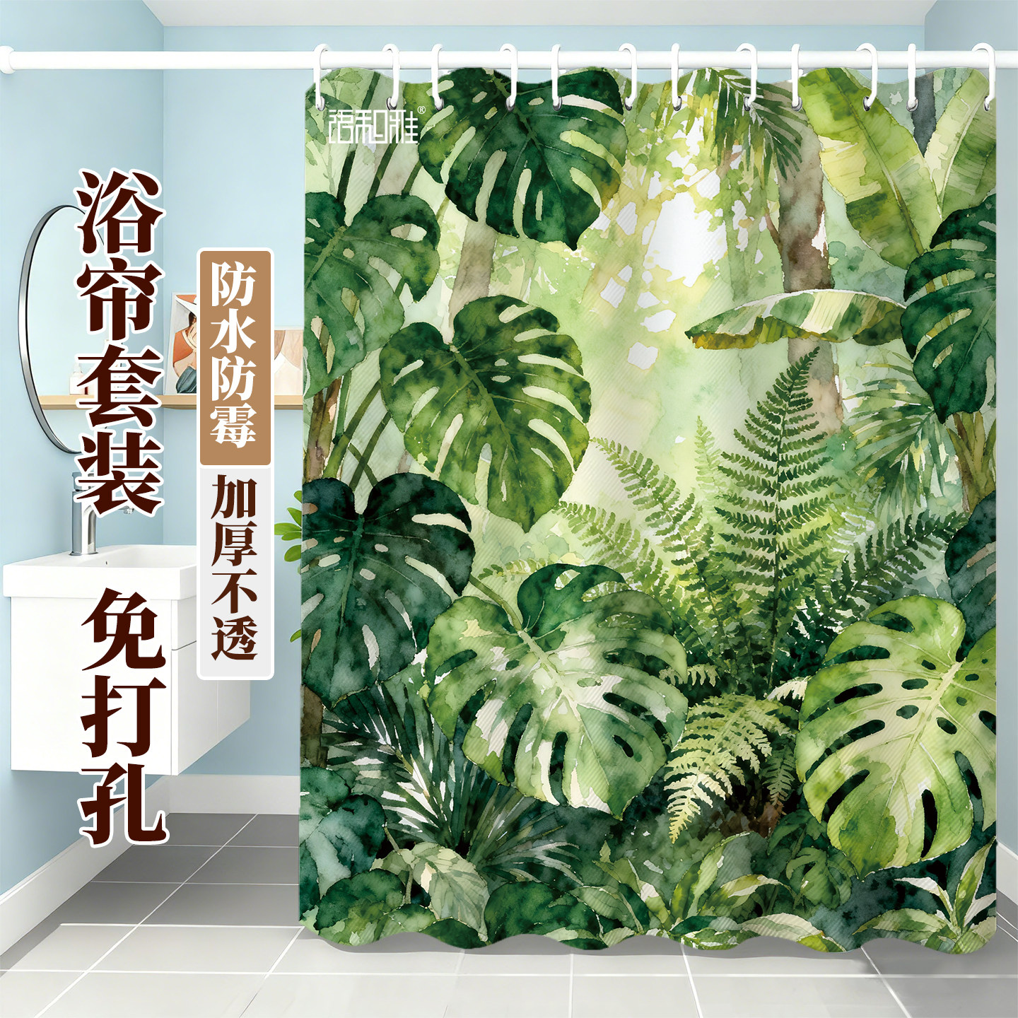 北欧绿植龟背防水加厚浴室隔断帘