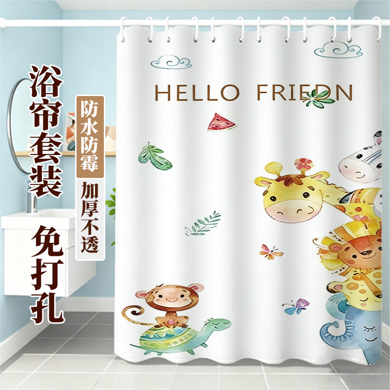 卡通动物可定制浴帘防水布免打孔浴室洗澡防走光不透人挡水隔断帘,家庭/个人清洁工具,浴帘,淘宝优惠券,粉丝福利购,淘宝优惠卷