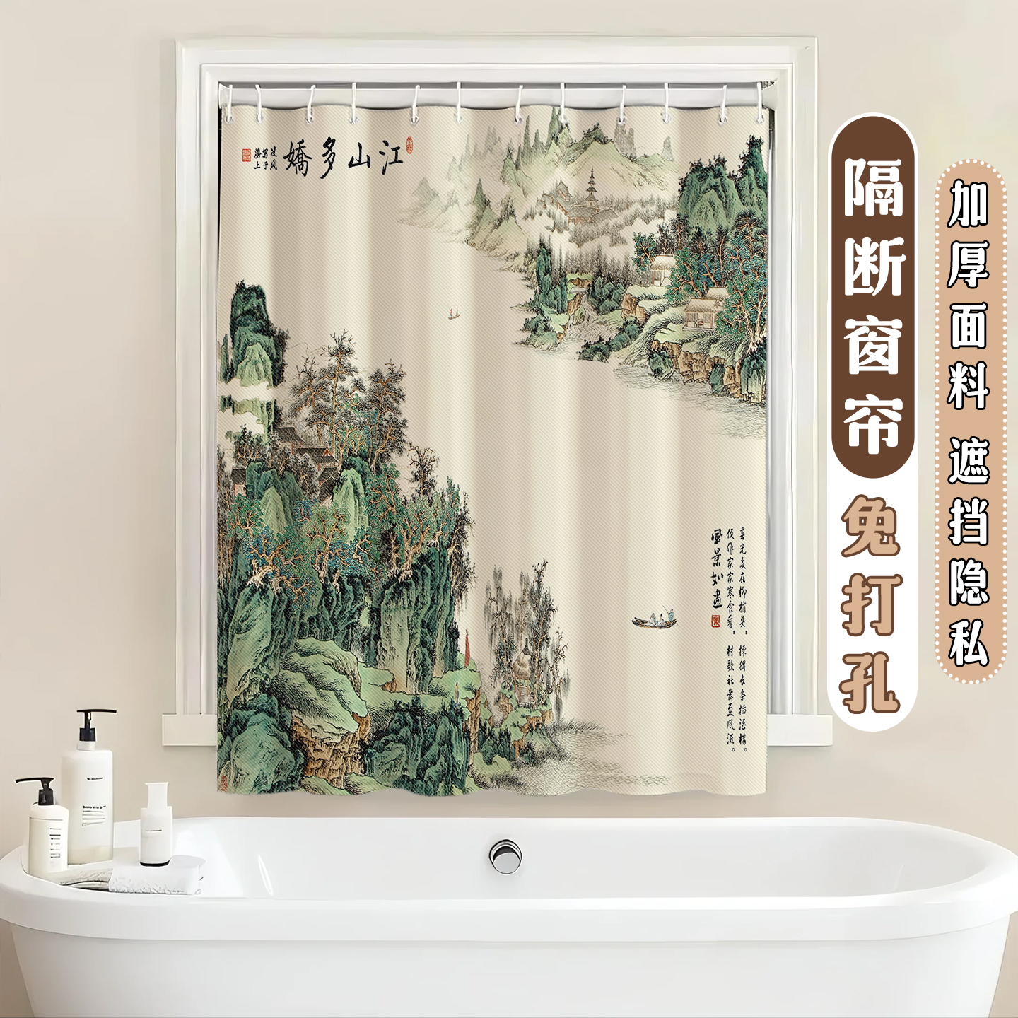 中式文字浴帘中国风复古典防水防霉卫生间浴室套装免打孔隔断帘