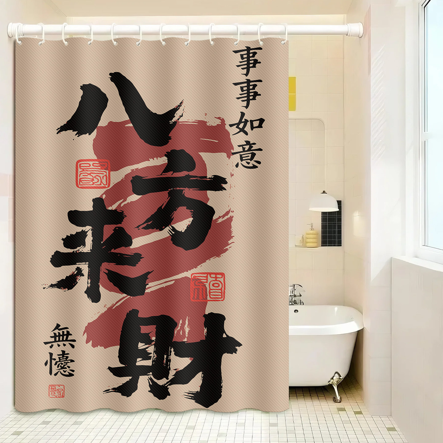 中国风书法水墨加厚涤纶防水防霉浴帘免打孔中式浴室窗帘更衣帘