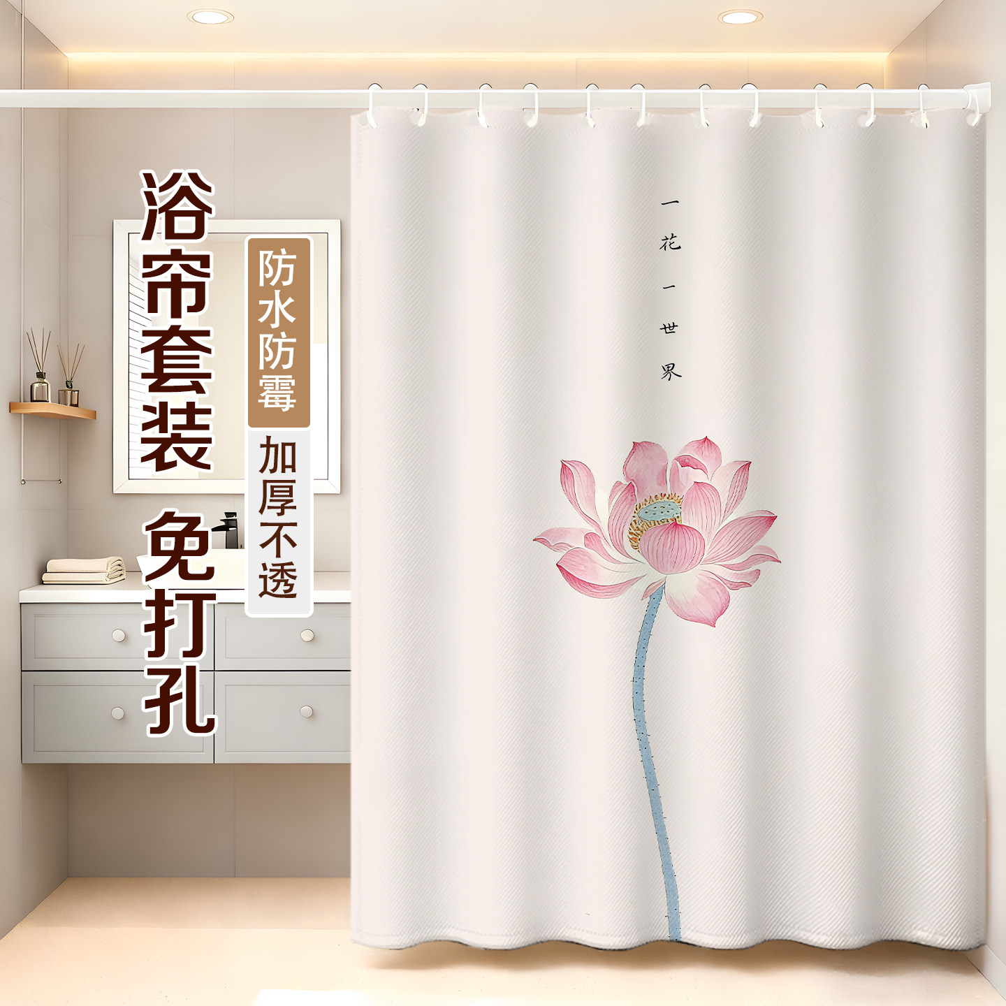 新中式荷花浴帘卫生间防水布加厚防霉浴室洗澡隔断挂帘窗帘免打孔