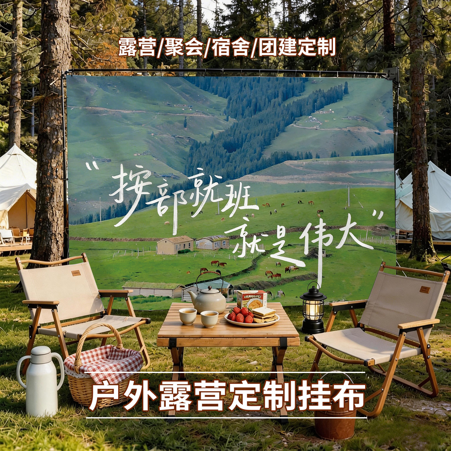 简约现代户外露营定制挂毯野营帐篷背景布山景风景壁毯聚会装饰