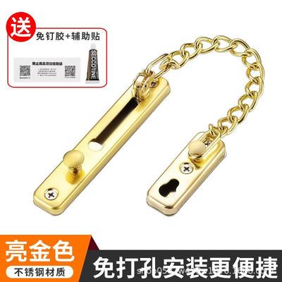 不锈钢防盗链门链酒店免打孔门栓门锁扣反锁扣防盗门安全链防盗扣